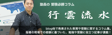 �m���̎󌱕K���R�����@�s�_�����@blog���Ŕ��\���ꂽ�����󌱂Ɋւ���R�����W�B�w���̌���ł̌o���Ɋ�Â����A�׋���󌱂ɖ𗧂L�������ځI