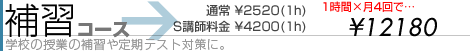 ��K�R�[�X/1h=\2520(S�u�t����:\4200)�@�w�Z�̎��Ƃ̕�K�����e�X�g�΍��