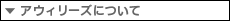 �A�E�B���[�Y�ɂ���