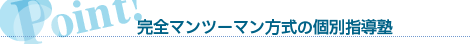 ���S�}���c�[�}�������̌ʎw���m